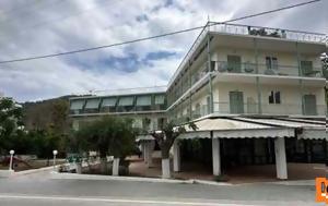 Agyra Hotel, Άλλαξε, Πόρο, Agyra Hotel, allaxe, poro