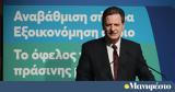 Σκυλακάκης, Κάϊρο, - Συναντήσεις, ExxonMobil, Chevron,skylakakis, kairo, - synantiseis, ExxonMobil, Chevron