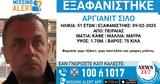 Συναγερμός, 51χρονου, Πειραιά,synagermos, 51chronou, peiraia