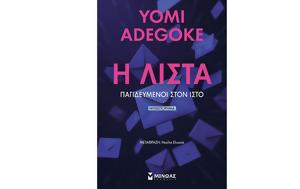 Yomi Adegoke – Η Λίστα Παγιδευμένοι, Βιβλίο, Yomi Adegoke – i lista pagidevmenoi, vivlio