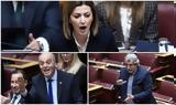 Τοξικότητας, Βουλή, Υβρεις Βελόπουλου, Πολάκη, Αγαπηδάκη,toxikotitas, vouli, yvreis velopoulou, polaki, agapidaki