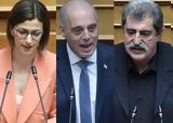 Βουλή, Βελόπουλο Αγαπηδάκη, Πολάκη – Είσαι, – Άντε,vouli, velopoulo agapidaki, polaki – eisai, – ante
