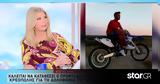 Μεσολόγγι, Εξελίξεις, Μπάμπη -,mesolongi, exelixeis, babi -