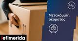 ΔΕΗ,dei