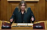 Μαρία Συρεγγέλα, Φάμελλος,maria syrengela, famellos