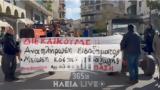 Απέκλεισαν, Πύργου, - Δείτε,apekleisan, pyrgou, - deite