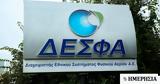 ΔΕΣΦΑ, Ενισχύει, Κουβέιτ,desfa, enischyei, kouveit