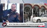 Λάρισα, Θρήνος, Βασίλη Καλογήρου – Θα,larisa, thrinos, vasili kalogirou – tha