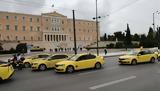 Ταξί,taxi