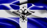 Υπάρχει, Βόρεια Ήπειρο, Ελλάδα,yparchei, voreia ipeiro, ellada