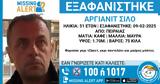 Συναγερμός, 51χρονου, Πειραιά,synagermos, 51chronou, peiraia