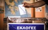 Δημοσκόπηση Alpha, Διψήφια, ΠΑΣΟΚ,dimoskopisi Alpha, dipsifia, pasok