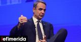 Μητσοτάκης, Ουκρανία, Ευρώπη,mitsotakis, oukrania, evropi