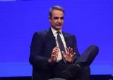 Μητσοτάκης, Προσπαθούν,mitsotakis, prospathoun
