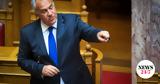 Βορίδη, Θάφτηκε, Μάτι, Τέμπη…,voridi, thaftike, mati, tebi…