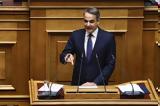 O Μητσοτάκης, Τεμπών,O mitsotakis, tebon