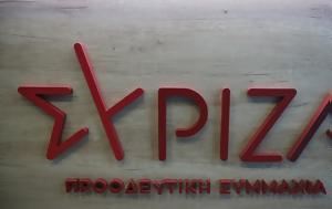 ΣΥΡΙΖΑ, Επενδύει, 28 Φλεβάρη, syriza, ependyei, 28 flevari