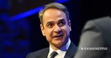 Μητσοτάκης, Ε Ε,mitsotakis, e e