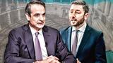 - Μικρό, Μητσοτάκη, Τέμπη, Ανδρουλάκης,- mikro, mitsotaki, tebi, androulakis