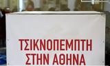 Γιόρταζαν, Αρχαίοι Έλληνες, Τσικνοπέμπτη,giortazan, archaioi ellines, tsiknopebti