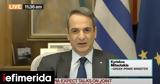 Live, Κυριάκου Μητσοτάκη, Bloomberg,Live, kyriakou mitsotaki, Bloomberg