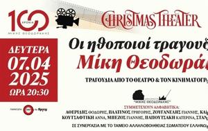 Ηθοποιοί Τραγουδούν Μίκη Θεοδωράκη, Christmas Theater, ithopoioi tragoudoun miki theodoraki, Christmas Theater