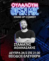 Open, Stand Up-Comedy, Ουλαλούμ,Open, Stand Up-Comedy, oulaloum