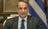 Μητσοτάκης-Bloomberg, Ουκρανία…χωρίς, Ουκρανία,mitsotakis-Bloomberg, oukrania…choris, oukrania