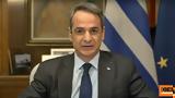 Κυριάκος Μητσοτάκης, Bloomberg, Ουκρανία,kyriakos mitsotakis, Bloomberg, oukrania