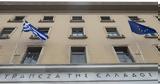 Έλλειμμα 36, Δεκεμβρίου,elleimma 36, dekemvriou