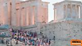 Τουριστικές, 217, 2024 – Αύξηση 11, 2023,touristikes, 217, 2024 – afxisi 11, 2023