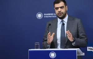 Μαρινάκης-Τέμπη, 4 Μαρτίου, 5 Μαρτίου, marinakis-tebi, 4 martiou, 5 martiou