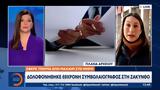 Δολοφονήθηκε 69χρονη, Ζάκυνθο,dolofonithike 69chroni, zakyntho