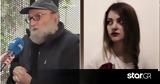 Τέμπη, Ραγίζει, Ελπίδας Χούπα - Δεν,tebi, ragizei, elpidas choupa - den
