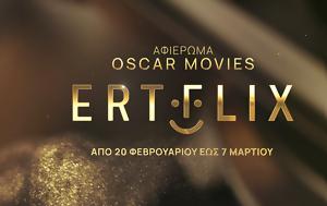 Oscar Movies, Όλη, ERTFLIX, Oscar Movies, oli, ERTFLIX