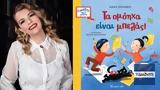 Βιβλίο, Ο Αλέξης,vivlio, o alexis
