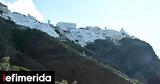 Κλειστά, Σαντορίνη, Αττικής -Τι,kleista, santorini, attikis -ti