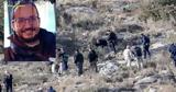 Βασίλης Καλογήρου, Αρείου Πάγου,vasilis kalogirou, areiou pagou