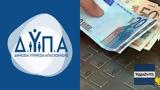 ΔΥΠΑ, Συνολικά 981 374, Ιανουάριο,dypa, synolika 981 374, ianouario