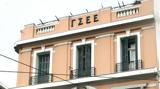 ΓΣΕΕ, Απεργία, 9 Απριλίου-Συνάντηση, ΟΤΟΕ, ΣΣΕ,gsee, apergia, 9 apriliou-synantisi, otoe, sse