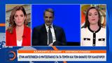 Μητσοτάκης, Τέμπη, Καλογήρου,mitsotakis, tebi, kalogirou