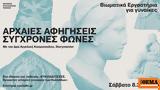Μουσείο Κυκλαδικής Τέχνης, Βιωματικά,mouseio kykladikis technis, viomatika