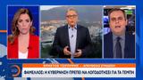 Φάμελλος, Κυβέρνηση, Τέμπη,famellos, kyvernisi, tebi