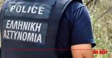 Αχαΐα, Ημέρα, Αστυνομικών,achaΐa, imera, astynomikon