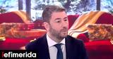 Ανδρουλάκης,androulakis