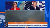 Συνάντηση Γεραπετρίτη – Ρούμπιο, Τετάρτη,synantisi gerapetriti – roubio, tetarti