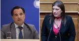Άδωνις, Ζωή Κωνσταντοπούλου, Δέχομαι, Τέμπη,adonis, zoi konstantopoulou, dechomai, tebi