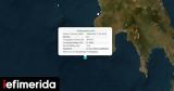 Σεισμός 41 Ρίχτερ, Μεσσηνία, Μεθώνη,seismos 41 richter, messinia, methoni