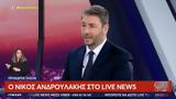 Νίκος Ανδρουλάκης, Δικαιοσύνη,nikos androulakis, dikaiosyni
