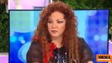 Σοφία Αρβανίτη, Ενώ,sofia arvaniti, eno